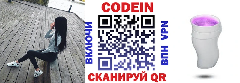 ссылка на мегу зеркало  Чердынь  Кодеин напиток Lean (лин)  закладка 