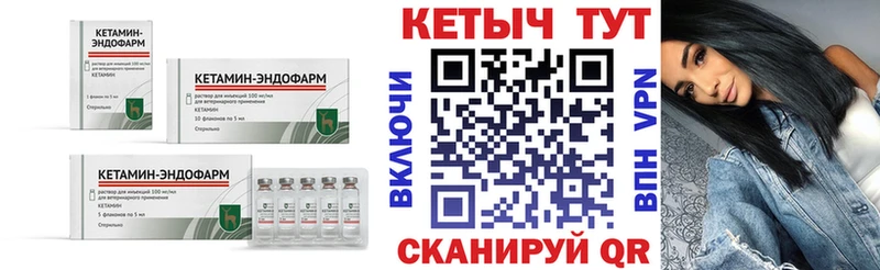 КЕТАМИН ketamine Чердынь