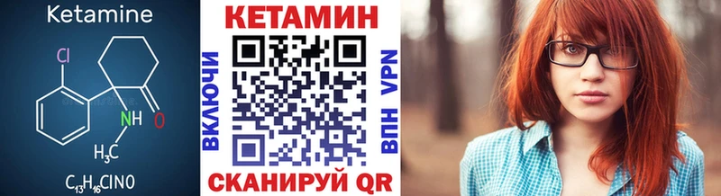 Кетамин ketamine  гидра онион  Чердынь 