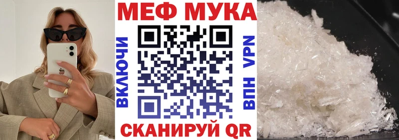 Мефедрон mephedrone  Чердынь 