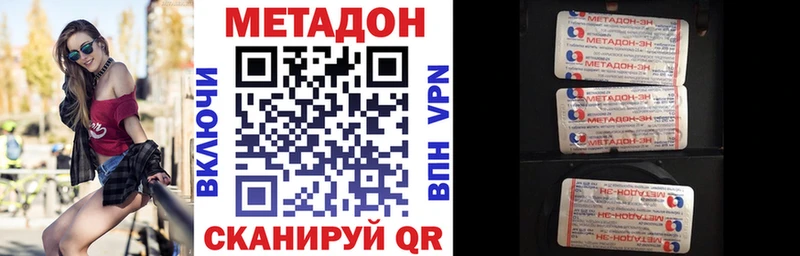 Метадон VHQ Чердынь