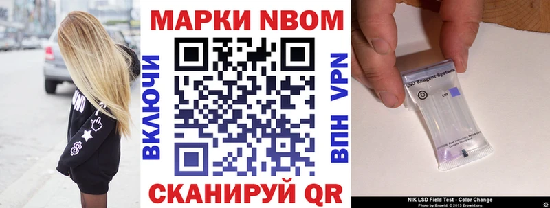 купить наркотик  Чердынь  Марки N-bome 1,5мг 