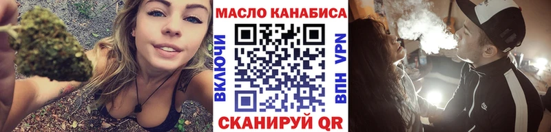 ТГК THC oil  Чердынь 